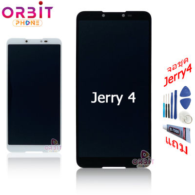จอชุด สำหรับ jerry4 หน้าจอ  jerry4 จอ ​LCD jerry4