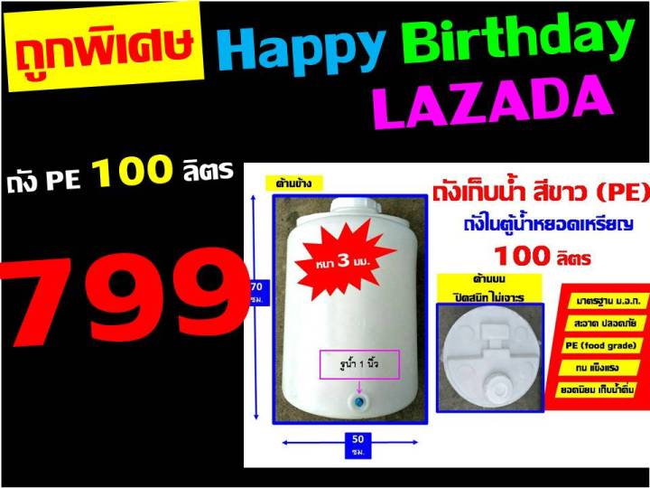 ลดอีก-100-บาท-ใหม่-tema-ถัง-ถังเก็บน้ำ-สีขาว-pe-ถังใส่น้ำดื่ม-ถังในตู้น้ำหยอดเหรียญ-มาตรฐาน-ม-อ-ก-ขนาด-100-ลิตร-หนา-3-มม-ประมาณ-น