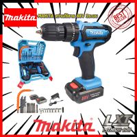 โปรโมชั่น MAKITA สว่านไร้สาย 88V 3ระบบ เจาะกระแทกได้ (งานเทียบ) ราคาถูก สว่านไร้สาย สว่านไฟฟ้า ดอกสว่าน สว่านเจาะปูน