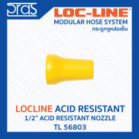 LOCLINE ล็อคไลน์ ระบบท่อกระดูกงู Acid Resistant ทนต่อสารเคมี 1/2" ACID RESISTANT NOZZLE (TL 56803)