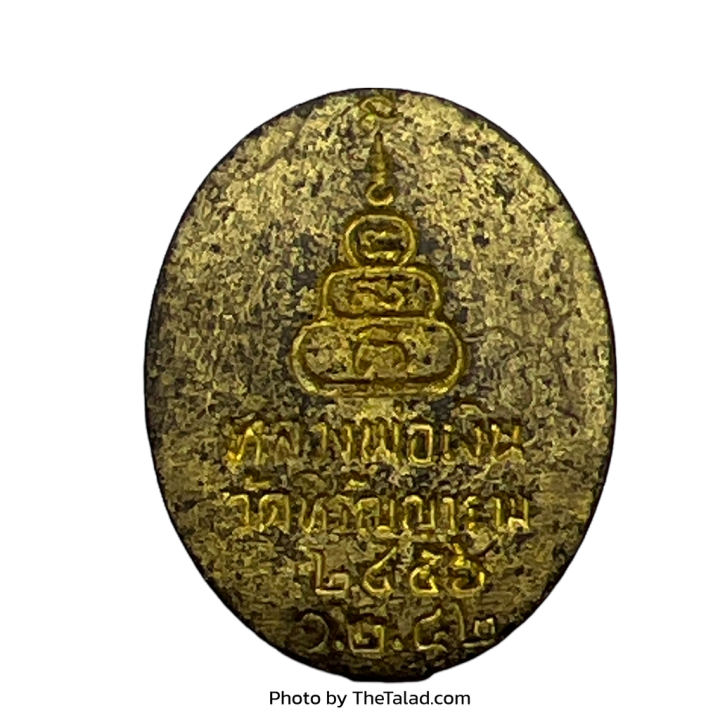 เหรียญหลวงพ่อเงิน-หล่อโบราณ-เนื้อทองทิพย์-รุุ่นบารมีแผ่ไพศาล-วัดสุทัศน์-ปี2542