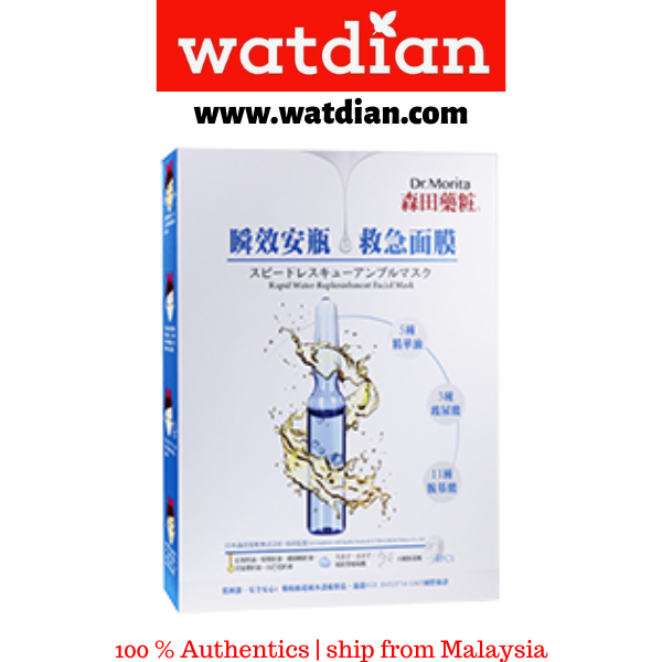 [EXPIRED] Dr.Morita Rapid Water Replenishment Facial Mask 4pcs Lazada