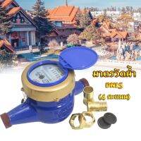 COOLBARDN15 Garden Home เครื่องวัดน้ำเย็นโลหะ.มาตรวัดน้ำ Water Meter มาตรวัดน้ำ / มิเตอร์น้ำ ขนาด 0.6 นิ้ว รุ่น Water Meter（15mm）.DN15 Garden Home เครื่องวัดน้ำเย็นแบ