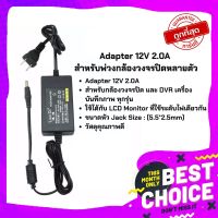 ถูกมากพร้อมส่ง?? ค่าส่งถูก?Gateway Adapter 12V 2.0A สำหรับพ่วงกล้องวงจรปิดหลายตัว