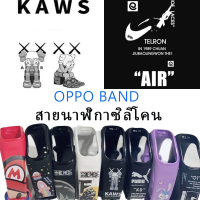 สายนาฬิกาซิลิโคนเหมาะสำหรับ OPPO Band นาฬิกาแฟชั่นทาสีพร้อมสาย oppo