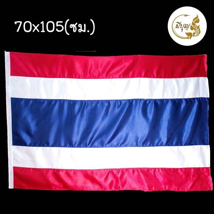 ธงชาติไทย-ธงชาติ-ผ้าต่วนหนา-คุณภาพดี-มีหลายขนาด