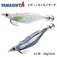 Yamashita ไม้กุ้ง Xiangzhu 490สีกุ้งไม้เรืองแสงปลาหมึกตะขอลูยาเหยื่อปลอม