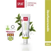 SPLAT Professional ยาสีฟัน สูตร "กรีนที" ไม่มีฟลูออไรด์ ช่วยบรรเทาอาการเหงือกอักเสบ ลดอาการฟันผุ [20ml]