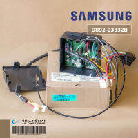 DB92-03332B (ใช้แทน DB92-03325A ) แผงวงจรแอร์ Samsung แผงบอร์ดแอร์ซัมซุง แผงบอร์ดคอยล์ร้อน อะไหล่แอร์ ของแท้ศูนย์