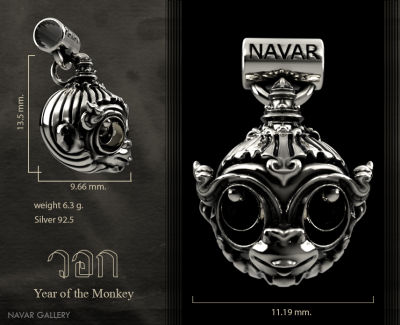 Navar Gallery : ชาร์มปีวอก (ลิง) เนื้อเงินเท้ 92.5 Year of the Monkey silver 92.5