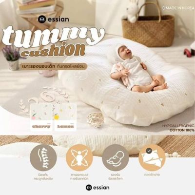 ✨Essian Tummy Cushion✨ เบาะรองนอนป้องกันกรดไหลย้อน ที่นอนกันแหวะนม จากประเทศเกาหลี 🇰🇷 Made in korea