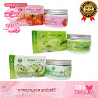 ของแท้ 100% !!! Nual Anong Facial Massage Cream ครีมนวดหน้า ครีมล้างหน้า นวลอนงค์ สูตรมะนาว สูตรแตงกวา สูตรมะเขือเทศ (บรรจุ 150 กรัม)