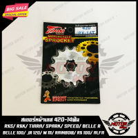 สเตอร์หน้าเลส ชุบโครเมี่ยม 420-14ฟัน สำหรับ RX100/ RXS/ RXK/ RXZ/TIARA/ SPARK/ SPEED/ ALFA/ BELLE-R/ BELLE100/ FlASH/ JR120/M111/ RAINBOW