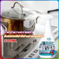 AIK น้ำยาขัดหม้อดำ ขนาด 500ml  น้ํายาขัดกระทะสีดํา Kitchen Detergent