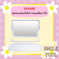 Vegarr ชุดกระจกห้องน้ำสีขาว ทรงเหลี่ยม 3 ชิ้น