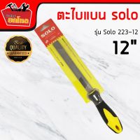 ตะไบแบน ละเอียด Rasp &amp; Polishing Tool Solo มีด้าม รุ่น 223 12 นิ้ว อุปกรณ์งานขัดพื้น-ผิวงาน ตะไบแบน ตะไบเหล็ก ตะไบสี่เห