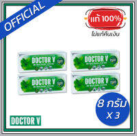 Doctor V ยาสีฟันสมุนไพร ลด กลิ่นปาก เสียวฟัน รีแทนเนอร์ จัดฟัน ขนาด 8 กรัม x4 หลอด