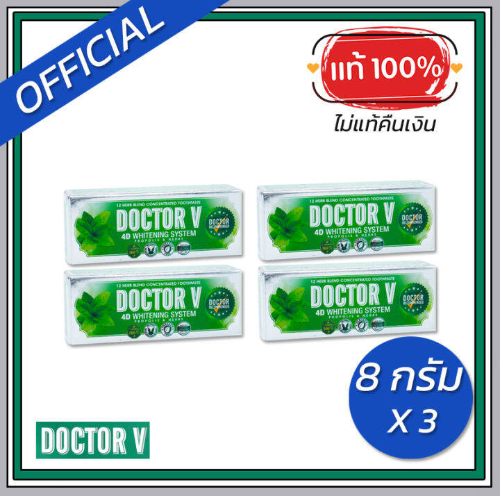 Doctor V ยาสีฟันสมุนไพร ลด กลิ่นปาก เสียวฟัน รีแทนเนอร์ จัดฟัน ขนาด 8 กรัม  X4 หลอด | Lazada.Co.Th