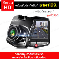 Full HD CAR DVR กล้องติดรถยนต์ มินิ กล้องหน้า การตรวจสอบที่จอดรถ เครื่องบันทึกการขับขี่ กล้องติดหน้ารถยนต์ mini driving recorder กล้องติดรถยนต์ 70*66*15mm