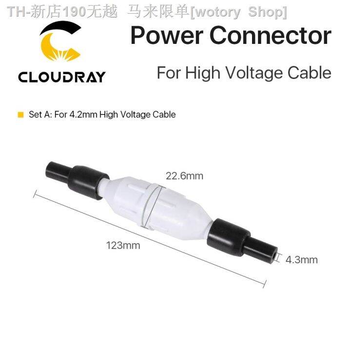 cw-cloudray-supply-electricity-for-voltage-cable