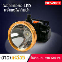 ไฟฉายคาดหัว LED แรงสูง หรีแสงไฟ ชาร์จไฟบ้าน กันน้ำลุยฝน แสงขาว/แสงเหลือง  ไฟฉายส่องกบ ขนาดกระทัดรัด พกพาสะดวก ทนทาน