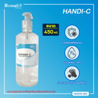 HANDI-C แอลกอฮอล์น้ำสำหรับล้างมือ ไม่มีสี แห้งเร็ว ไม่ต้องล้างน้ำ