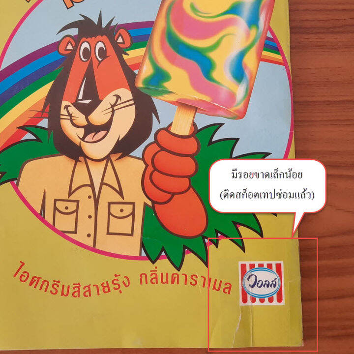 มือสอง-สำหรับสะสม-donald-duck-adventure-โดนัลดั๊ก-ผจญภัย-ตอน-ล่าทองภาค-3-พ่อมดพลังเวทย์-ฉบับที่-175-การ์ตูนภาษาไทย-อังกฤษ-disney