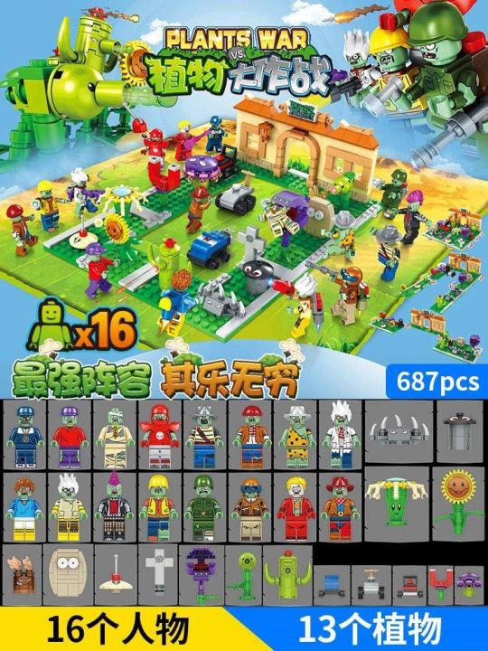 lego-building-blocks-puzzle-assembling-boys-military-series-plants-vs-zombies-phantom-ninja-puzzle-toys-aug