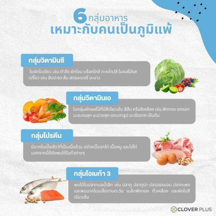 clover-plus-ims-อาหารเสริม-วิตามินซี-เห็ดชิตาเกะ-อะเซโรล่า-1-ซอง-7-แคปซูล