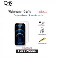 [Ohy] ฟิล์มกระจก ไม่เต็มจอ สำหรับ ไอโฟน XR XSmax 11 11Promax 12 12Pro 13 13Pro 13Promax 14 14max 14Plus 14Pro 14Promax Temperedglass