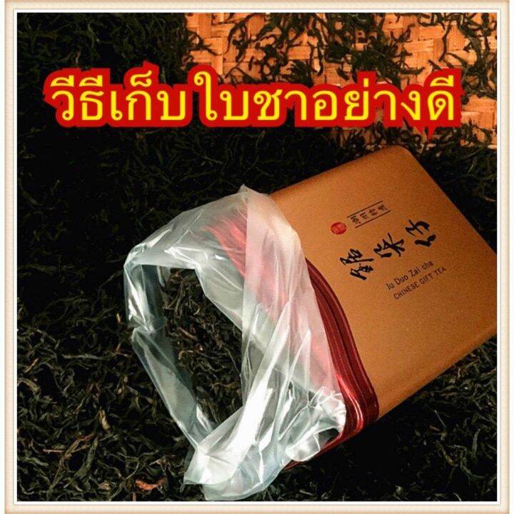 ชานำเข้า-ชาแต้จิ๋ว-juduozai-ขนาด-250-กรัม