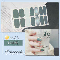 สติ๊กเกอร์ติดเล็บ นิ้ว มือ HAAR ลายเส้น สีเขียวหยก DA176 14 ดวง พร้อม แผ่นเช็ดทำความสะอาด แอลกอฮอล์ ตะไบ และ ไม้แต่งเล็บ จัดจำหน่ายโดย HAAR Distributed by HAAR