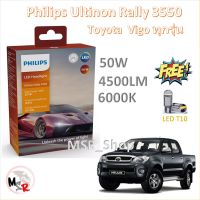 Philips หลอดไฟหน้ารถยนต์ Ultinon Rally 3550 LED 50W 4500lumens Toyota Vigo แถมฟรี LED T10 แท้ 100% รับประกัน 1 ปี จัดส่ง ฟรี