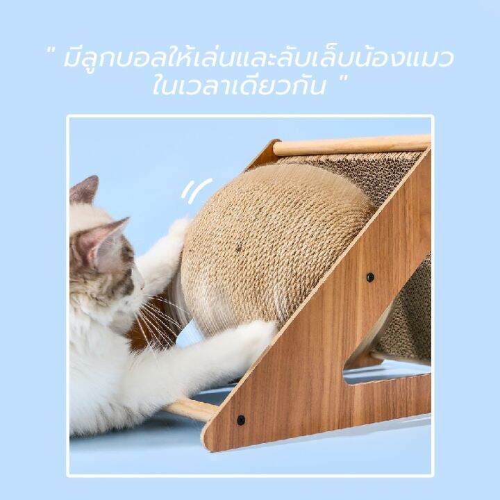 peddy-ที่ลับเล็บแมว-เสาลับเล็บแมว-ของเล่นแมว-ที่ฝนเล็บราคาถูก-มีลูกบอลหมุนได้-360-องศา-พร้อมส่ง