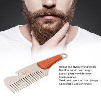 Men Beard Comb มัลติฟังก์ชั่นไม้จันทน์ฟันเหล็กกระตุ้นรูขุมขนกระเป๋าหนวดหวีขัดประณีตสำหรับ Home for Office สำหรับชาย