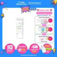 Bioderma Sebium Pore Refiner 30 ml ครีมบำรุง สำหรับผิวมัน รูขุมขนกว้าง เป็นสิวง่าย