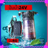 ( Promotion+++) คุ้มที่สุด ปั้มน้ำRO 75G ปั้มน้ำแรงดัน 24 v รุ่นเสียงเงียบ ปั้มพ่นหมอก Booster Pump ราคาดี ปั๊ม น้ำ ปั๊ม หอยโข่ง ปั้ ม น้ํา ปั๊ม น้ำ อัตโนมัติ