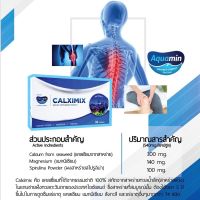 (วันหมดอายุ6/2/2025) CALXIMIX (CALCIUM+MAGNESIUM+SPIRULINA) บรรจุ 30 CAP