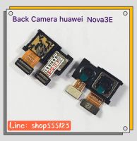 กล้องหลัง ( Back Camera ) huawei Nova 3E / nova 3e