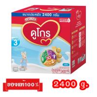 ?Dumex Dugro-3_{รสจืด2400g.}_ดูเม็กซ์ดูโกรสูตร3