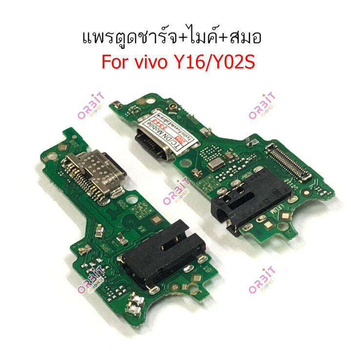 แพรชาร์จ-vivo-y16-y02s-แพรตูดชาร์จ-ไมค์-สมอ-vivo-y16-y02s-ก้นชาร์จvivo-y16-y02s