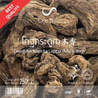 OneSpice โกฐกระดูก 250 กรัม | สมุนไพร มู่เซียง | 木香 / Mu Xiang / Dried Aucklandia Lappa / Kuth / Costus Root | GGD One Spice