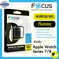 ⭐5.0 | เคสสมาร์ทวอทช์ Focus Shield Casing สำหรั Apple Watch Series 7/8 สินค้าใหม่เข้าสู่ตลาด