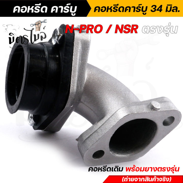 คอหรีดเดิมเอ็นโปร-ยางแป้นหรีด-nsr-ปาก-34-มิล-คอหรีดเดิม-สเปคแท้-งานหนางานสวย-มียางคอหรีดขายแยก-คอหรีดเอ็นโปร-คอหรีดnsr-ยางคอหรีด