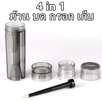 ที่บดสมุนไพร Herb Grinder 4 in 1 เครื่องบดสมุนไพร