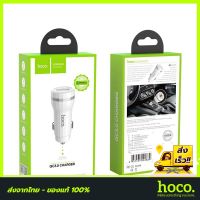 ที่ชาร์จในรถ Z27 Car Charger Hoco