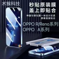 【Ready】 OPPO series instant film Reno6/8 tempered glass film/A55/A57/A72/K10/K10X/R17 one-second film