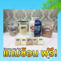 [แบ่งขาย] Dymatize : Elite 100% Whey เวย์โปรตีนสูตรลีน ขนาด 100g ขึ้นไป