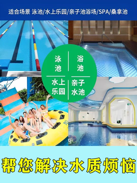 pool-disinfection-tablet-chlorine-deodorization-sterilization-cleaning-rags-to-algae-hot-spring-bath-is-special