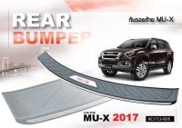 กันรอยท้าย MUX 2017-2020   / กันรอยท้ายISUZU MU-X 2017-2020 ของแต่ง ชดแต่ง